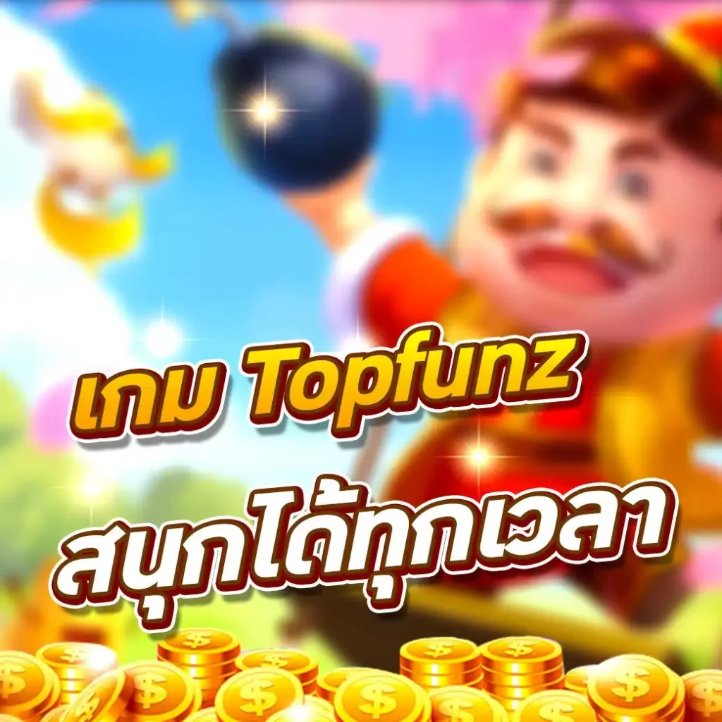 topfunz